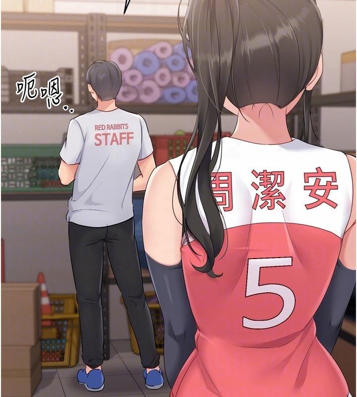 Set up!排球少女 第35话 第135页