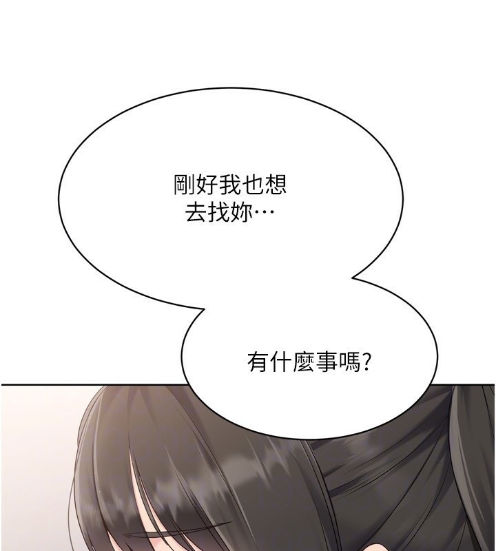 Set up!排球少女 第35话 第137页