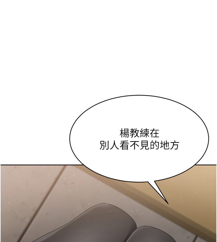 Set up!排球少女 第35话 第14页