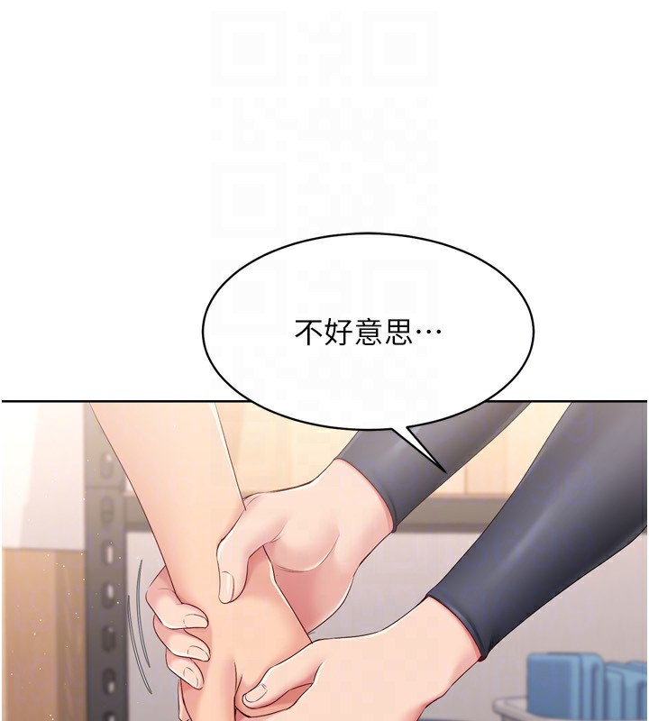 Set up!排球少女 第35话 第140页