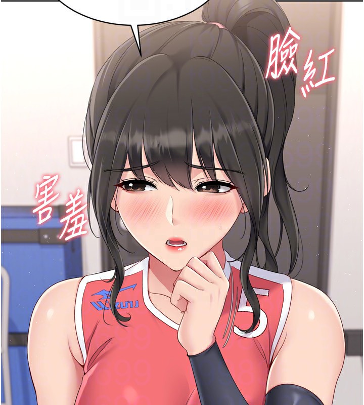 Set up!排球少女 第35话 第142页