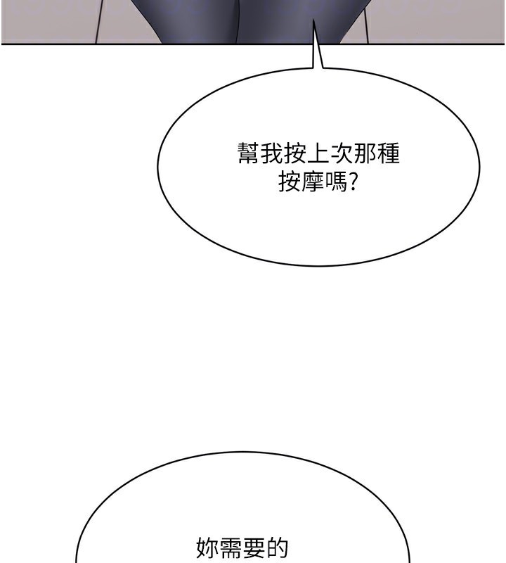 Set up!排球少女 第35话 第144页
