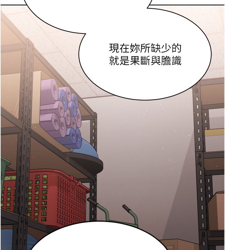 Set up!排球少女 第35话 第148页
