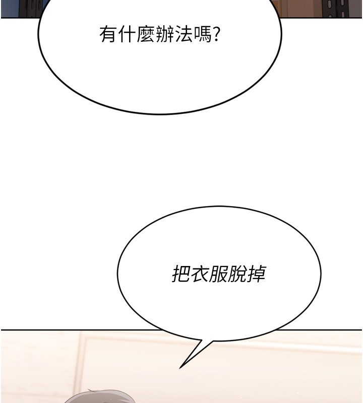Set up!排球少女 第35话 第149页