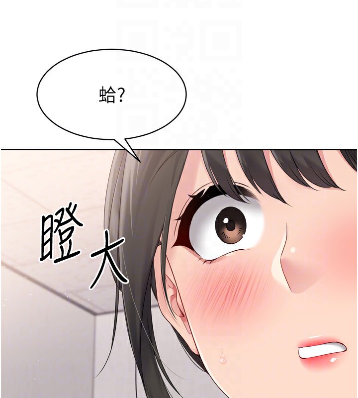 Set up!排球少女 第35话 第153页
