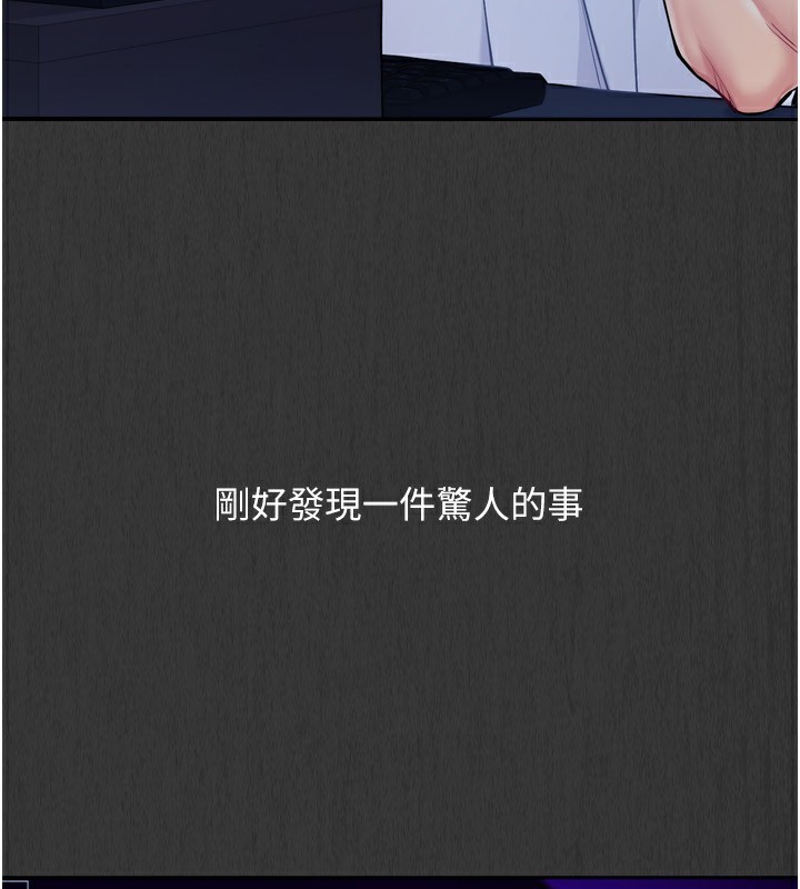 Set up!排球少女 第35话 第159页