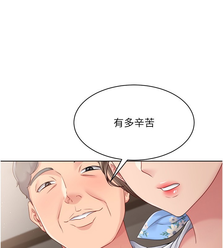 Set up!排球少女 第35话 第16页