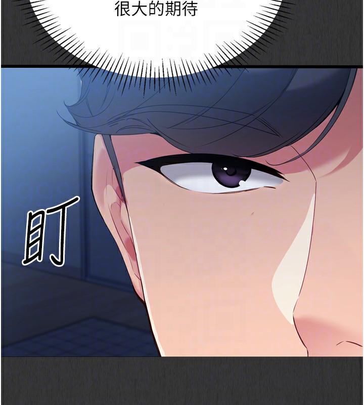 Set up!排球少女 第35话 第164页