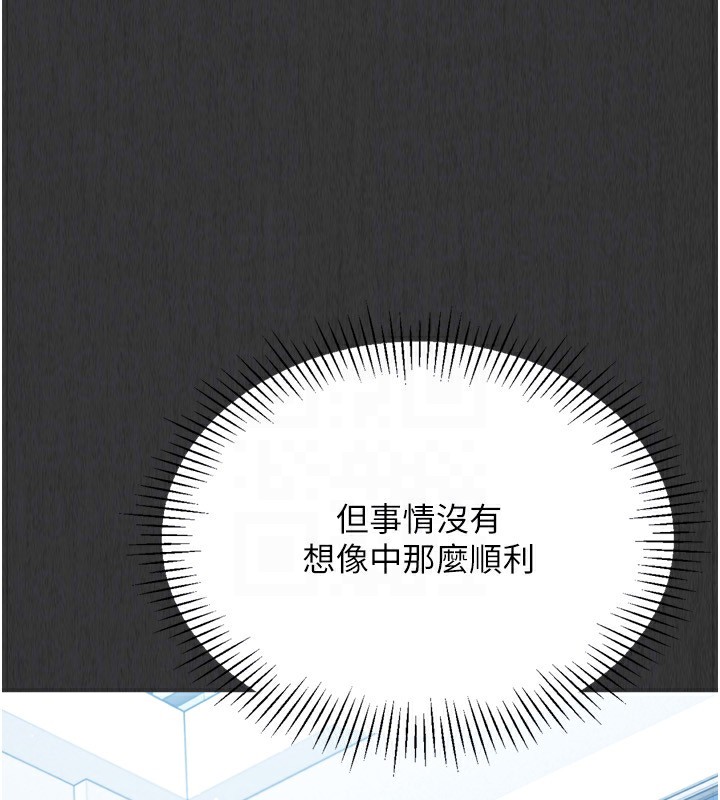 Set up!排球少女 第35话 第165页
