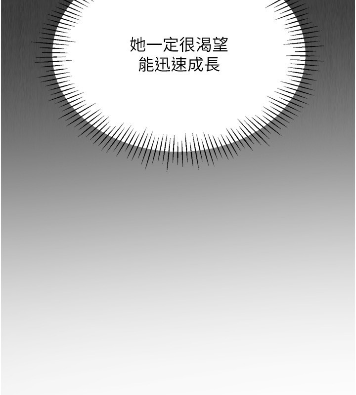 Set up!排球少女 第35话 第169页