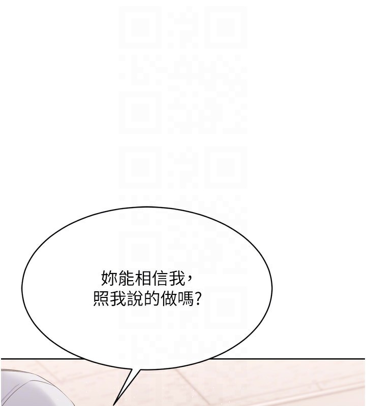 Set up!排球少女 第35话 第171页