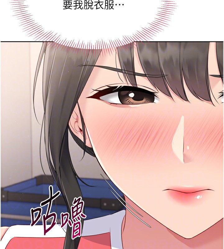 Set up!排球少女 第35话 第175页