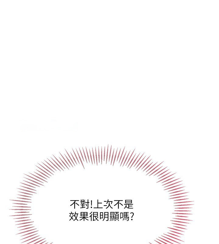 Set up!排球少女 第35话 第177页