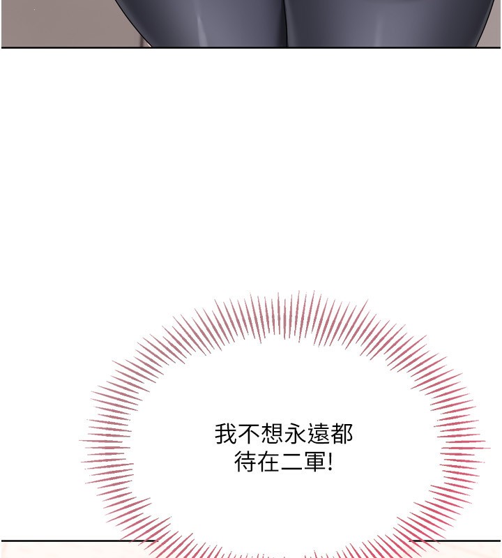 Set up!排球少女 第35话 第179页