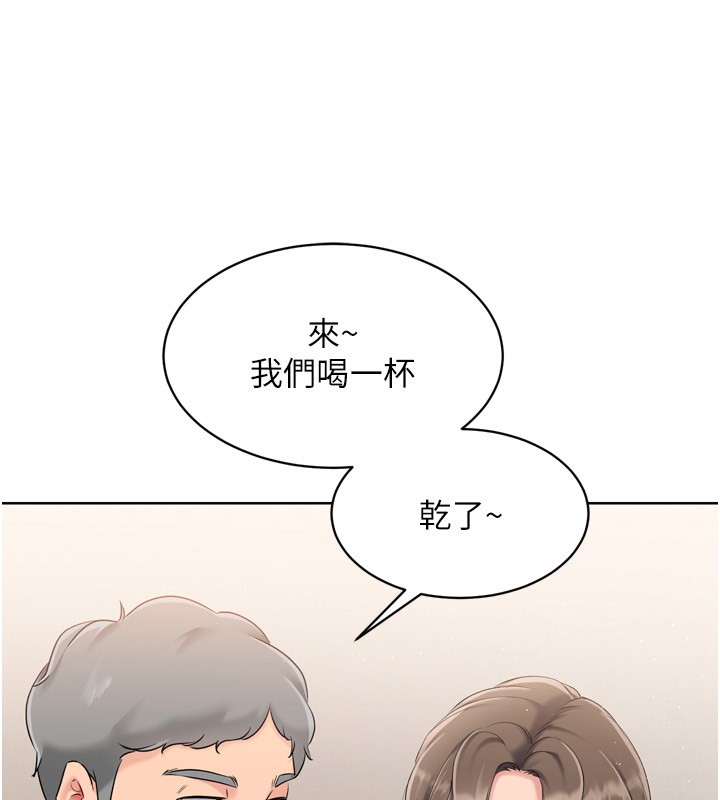 Set up!排球少女 第35话 第18页
