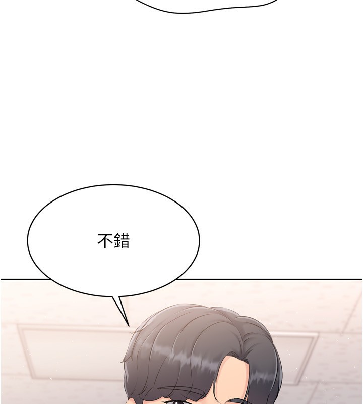 Set up!排球少女 第35话 第186页
