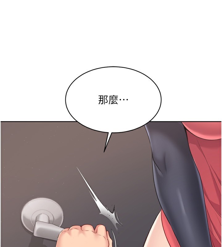 Set up!排球少女 第35话 第188页