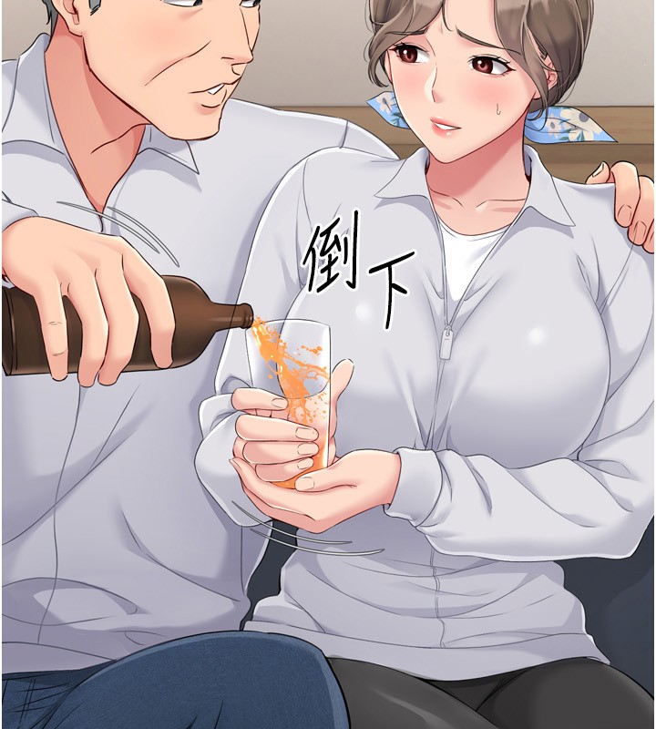 Set up!排球少女 第35话 第19页