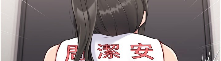 Set up!排球少女 第35话 第193页