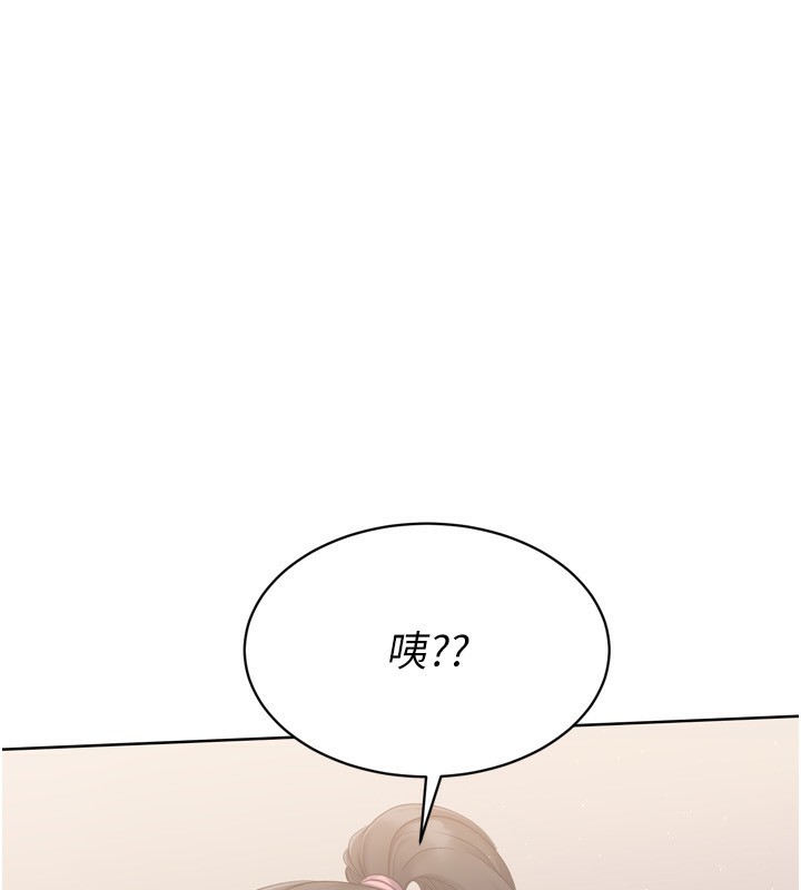 Set up!排球少女 第35话 第195页