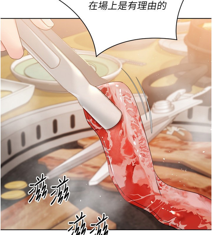 Set up!排球少女 第35话 第2页