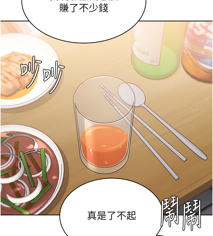 Set up!排球少女 第35话 第24页