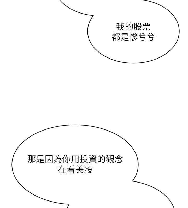 Set up!排球少女 第35话 第25页
