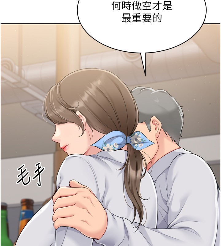Set up!排球少女 第35话 第26页