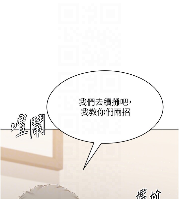 Set up!排球少女 第35话 第29页