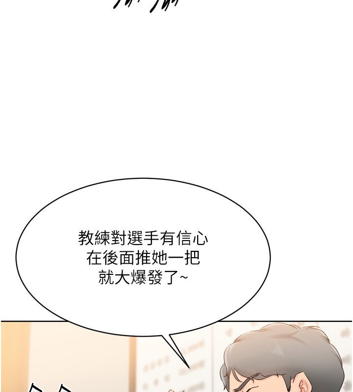 Set up!排球少女 第35话 第3页