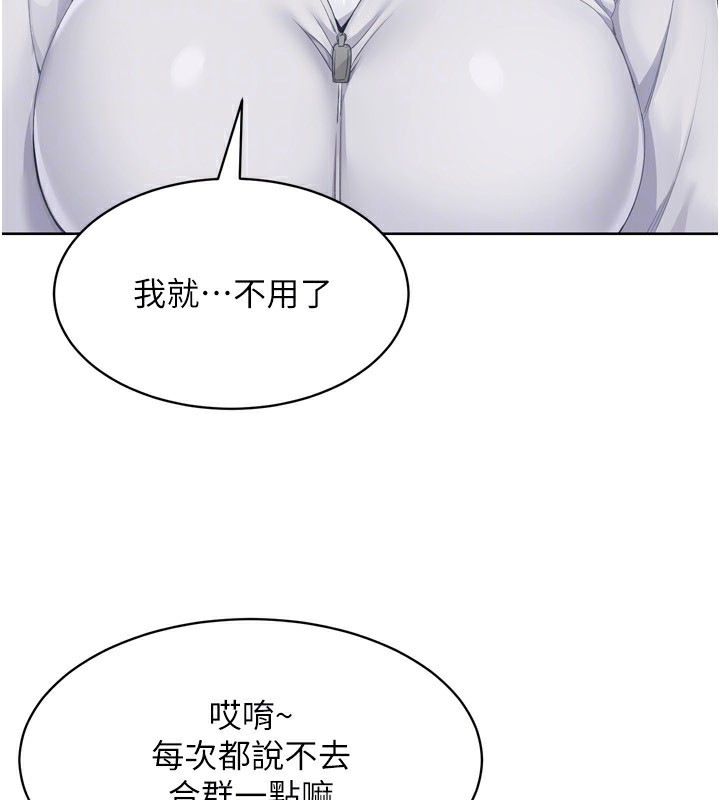 Set up!排球少女 第35话 第33页