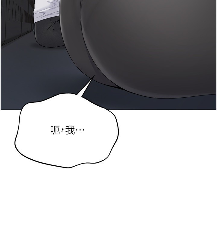 Set up!排球少女 第35话 第36页