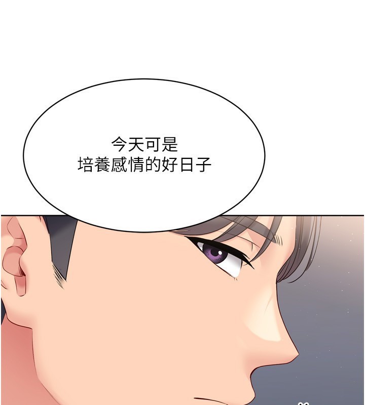 Set up!排球少女 第35话 第37页