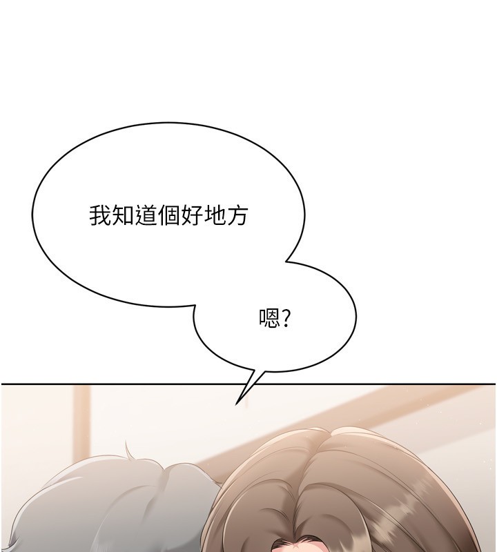 Set up!排球少女 第35话 第39页