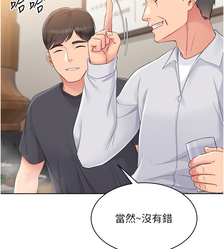 Set up!排球少女 第35话 第4页