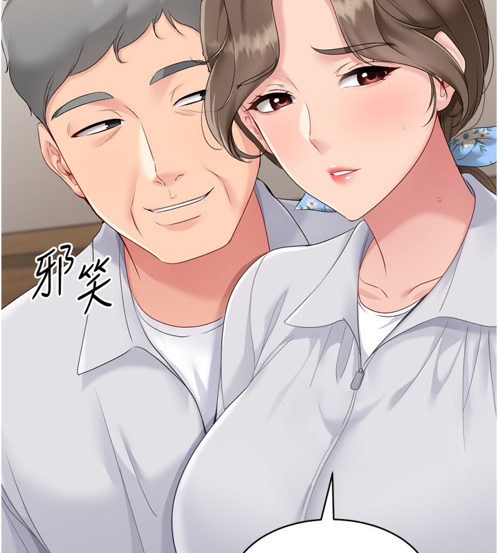Set up!排球少女 第35话 第40页