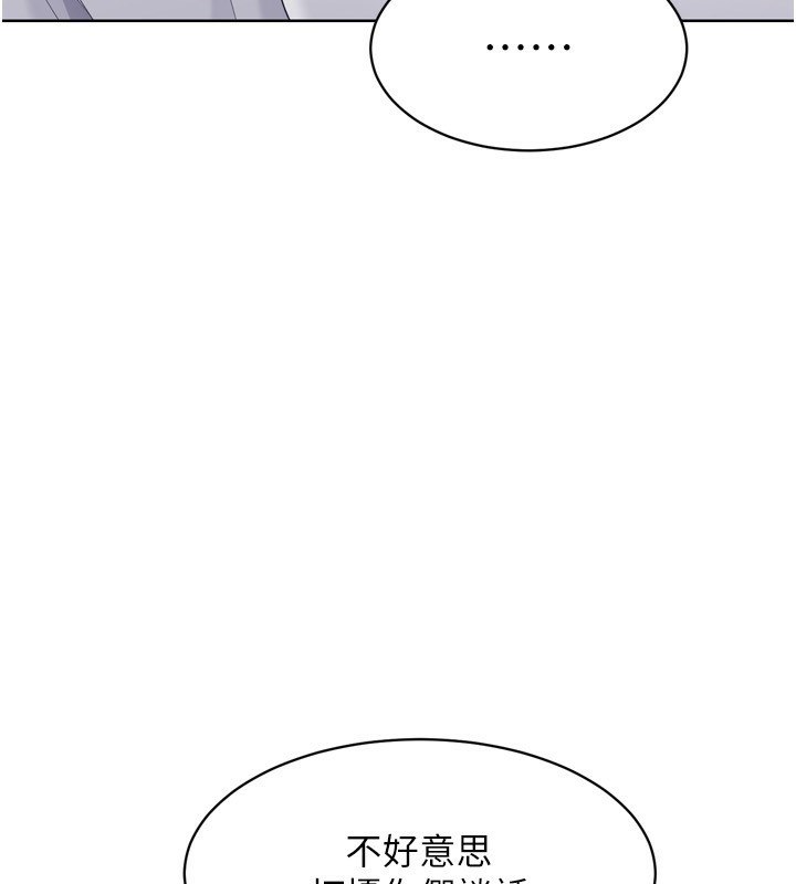 Set up!排球少女 第35话 第41页
