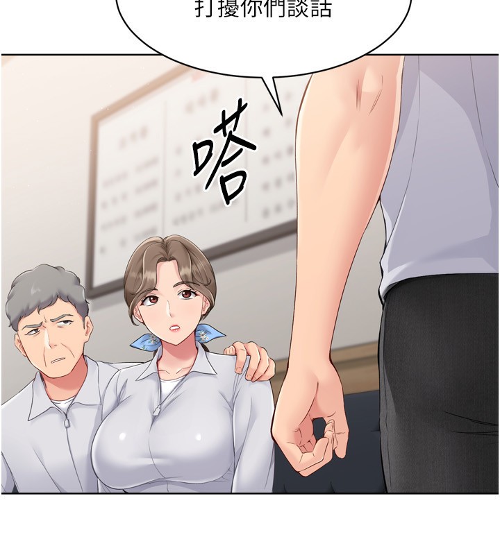 Set up!排球少女 第35话 第42页