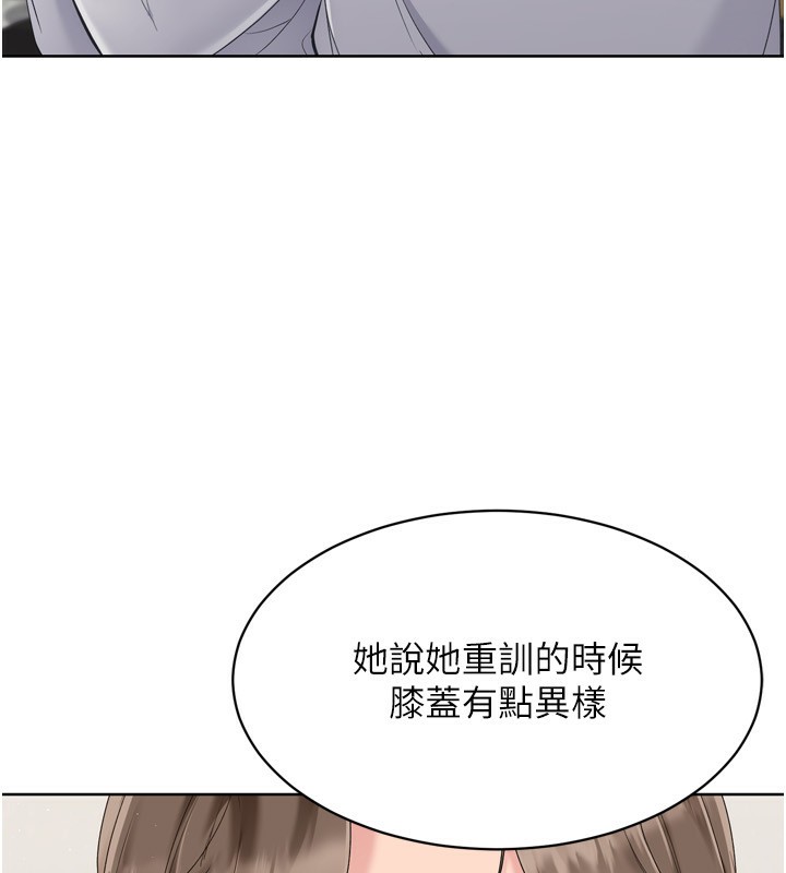 Set up!排球少女 第35话 第46页