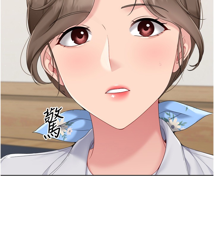 Set up!排球少女 第35话 第47页