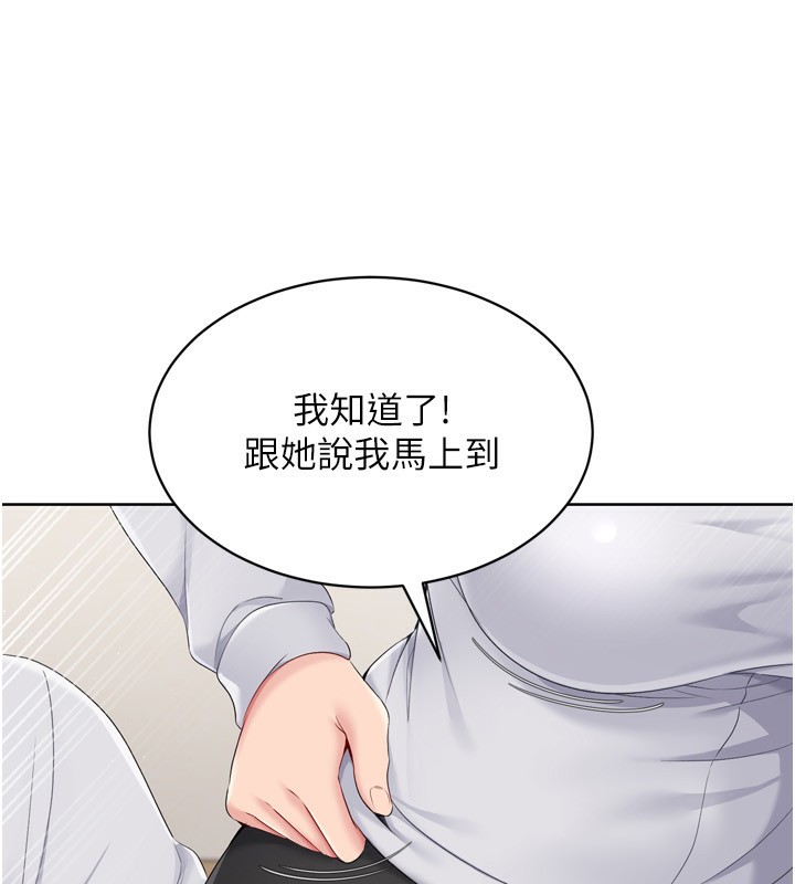 Set up!排球少女 第35话 第48页