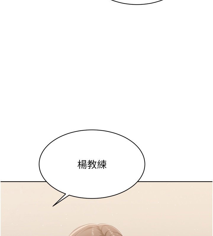 Set up!排球少女 第35话 第5页