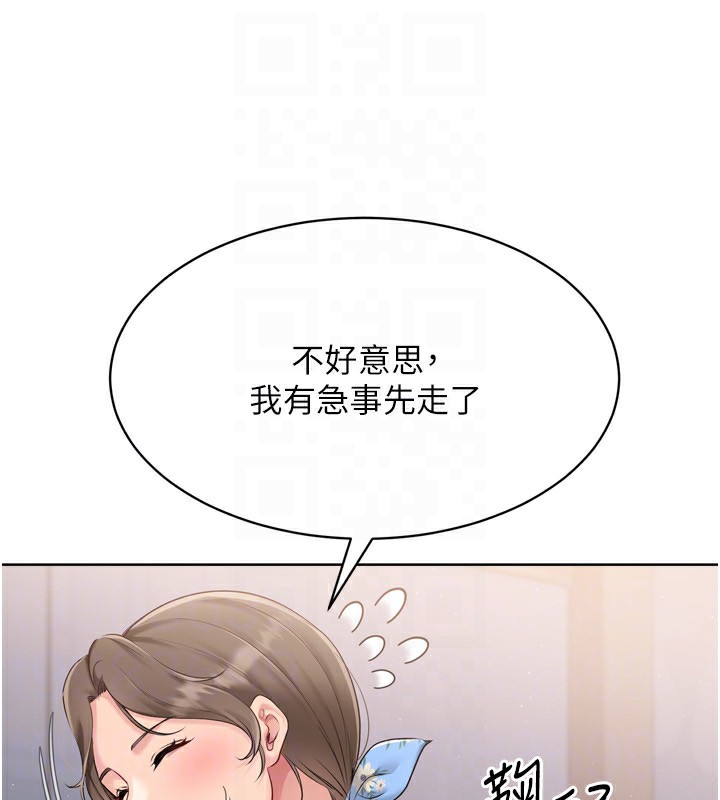 Set up!排球少女 第35话 第50页