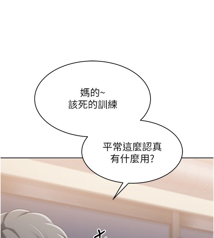 Set up!排球少女 第35话 第55页