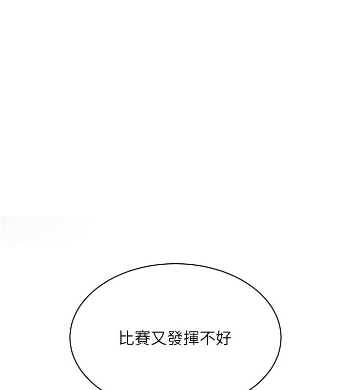 Set up!排球少女 第35话 第57页