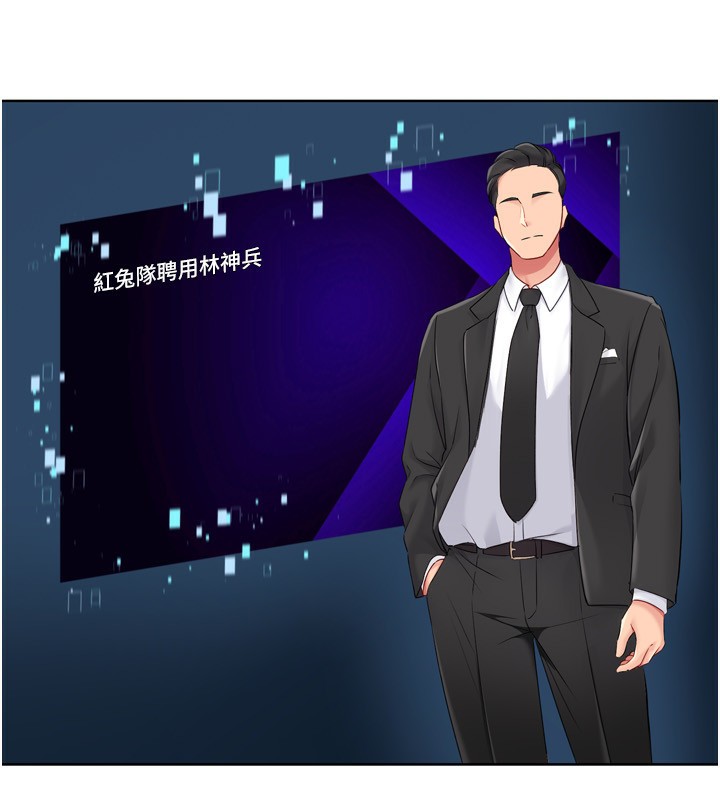 Set up!排球少女 第35话 第61页
