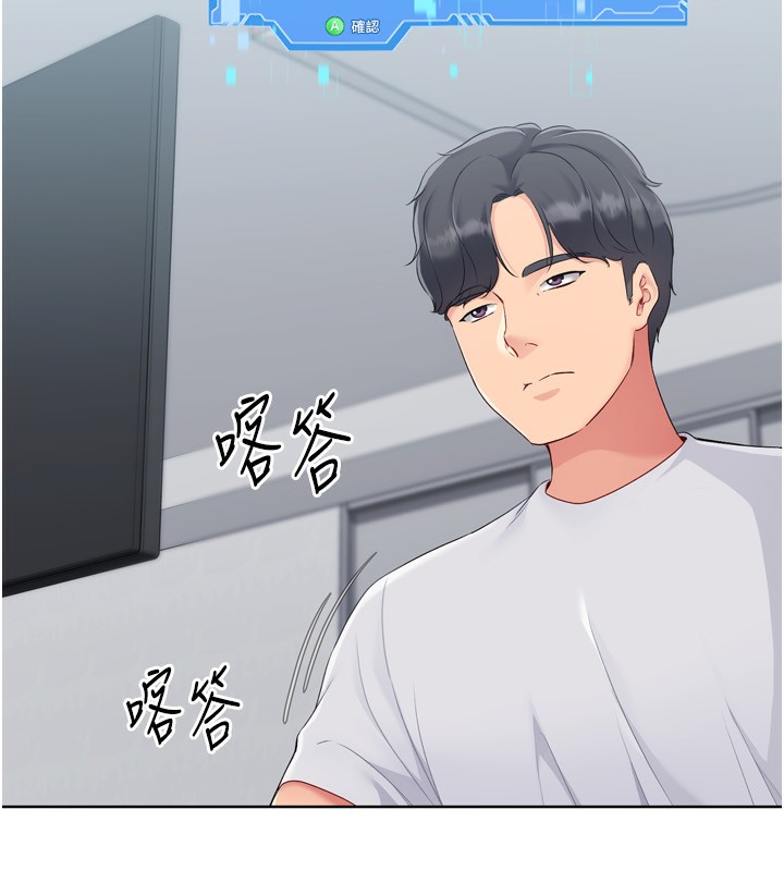 Set up!排球少女 第35话 第64页