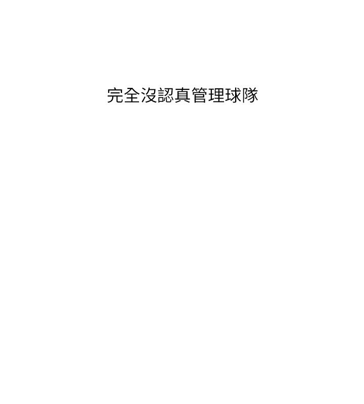 Set up!排球少女 第35话 第65页