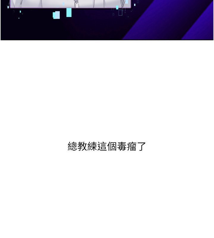 Set up!排球少女 第35话 第67页
