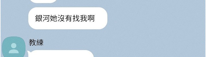 Set up!排球少女 第35话 第70页